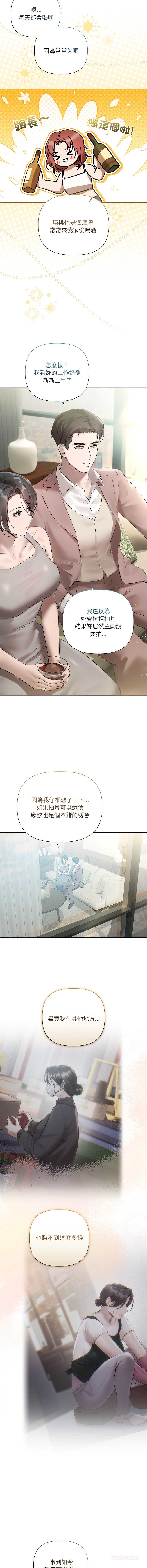 要命的契约