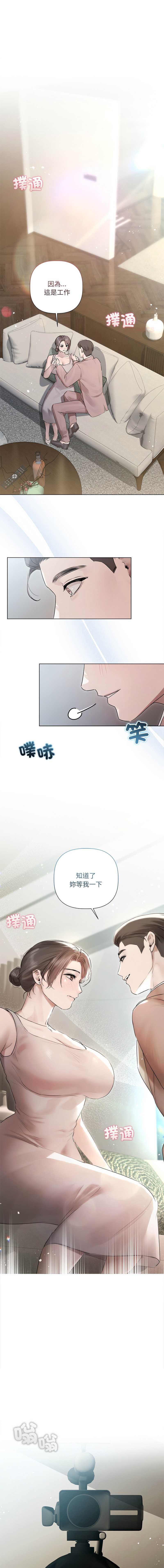 要命的契约
