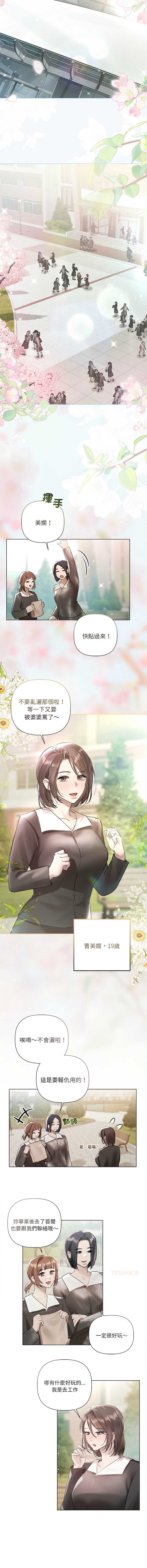 要命的契约