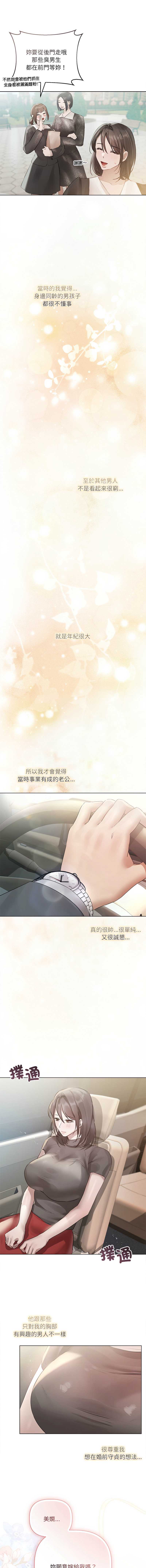要命的契约