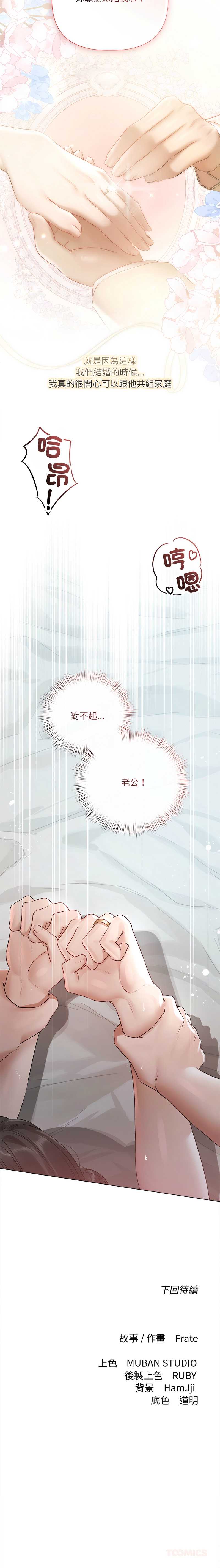 要命的契约