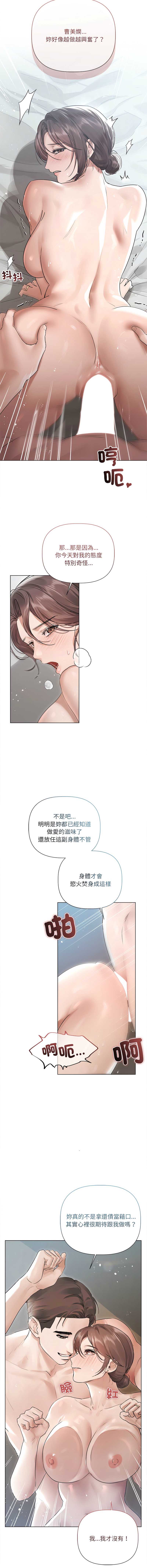 要命的契约
