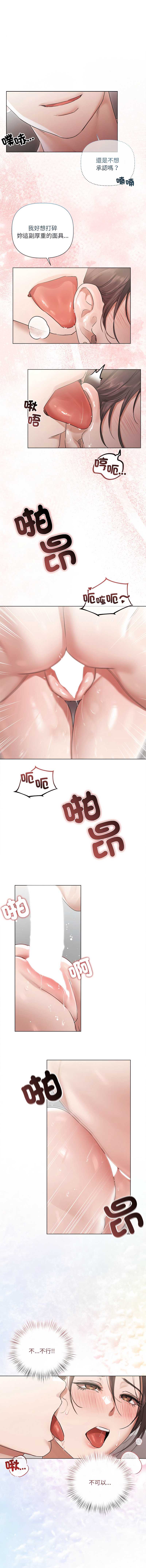 要命的契约