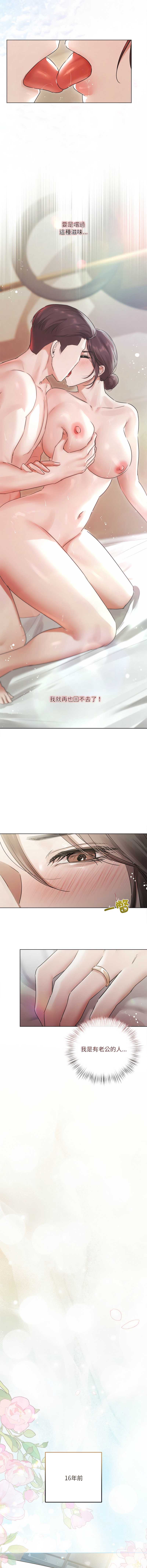 要命的契约