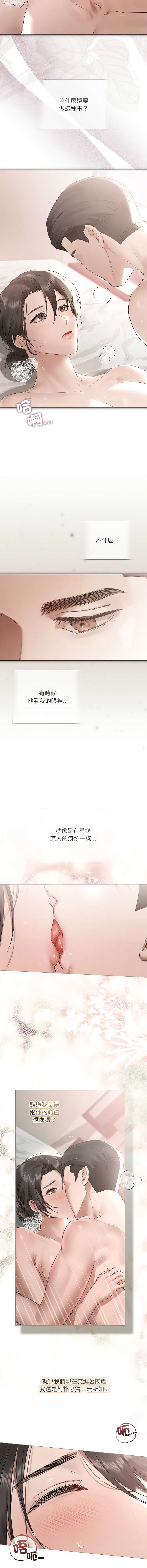 要命的契约
