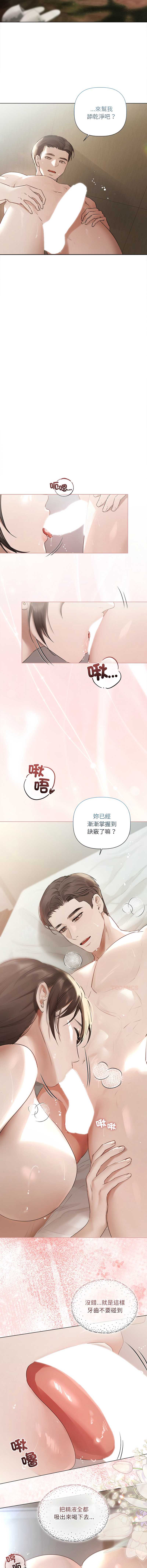 要命的契约
