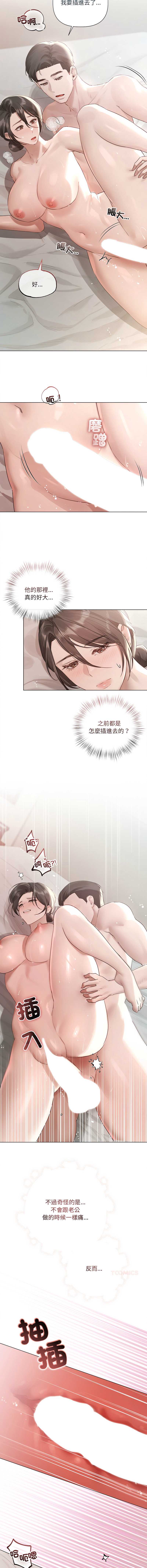 要命的契约