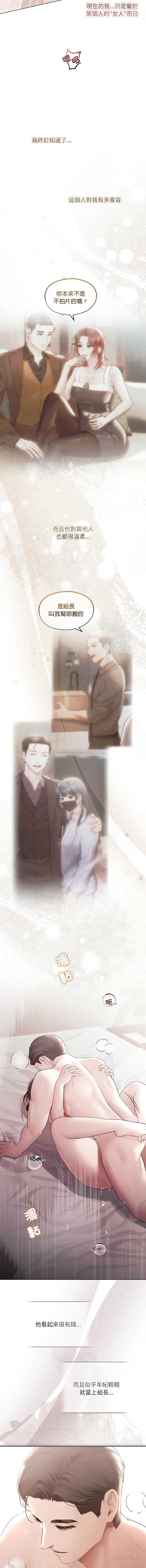 要命的契约