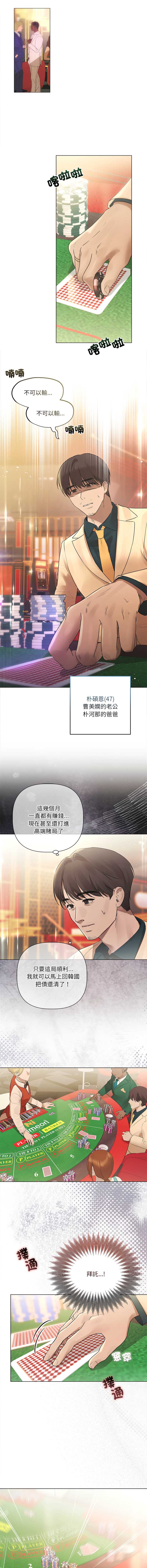 要命的契约