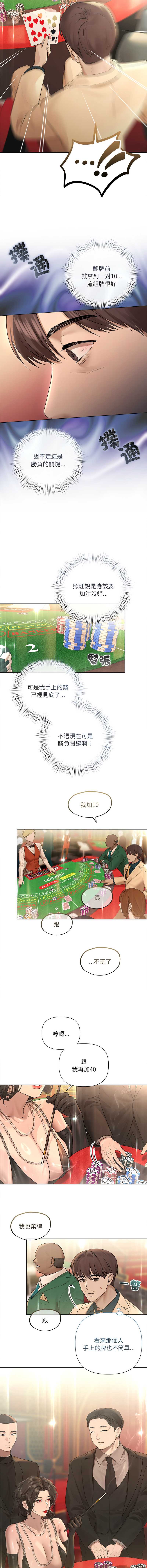 要命的契约