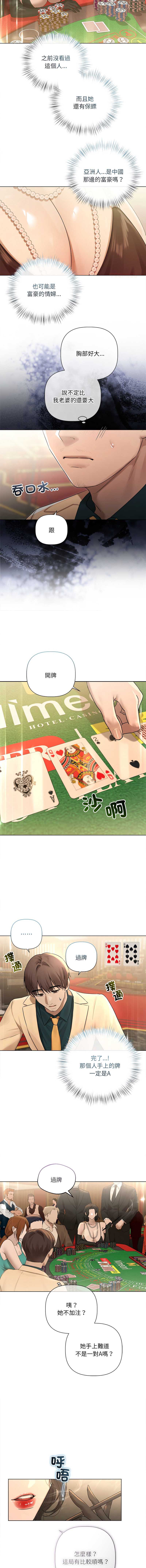 要命的契约