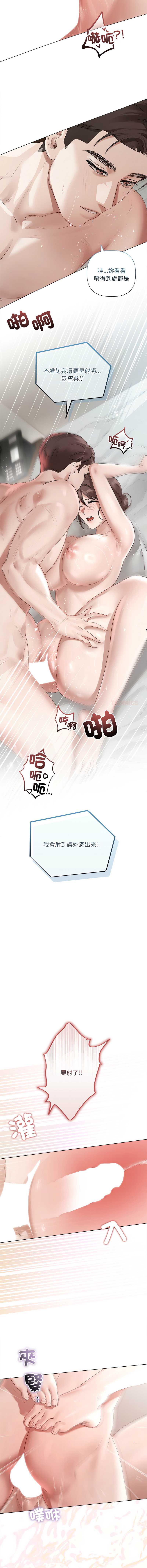 要命的契约