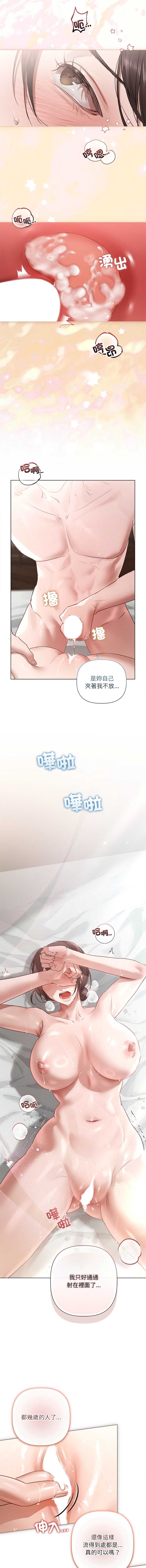 要命的契约
