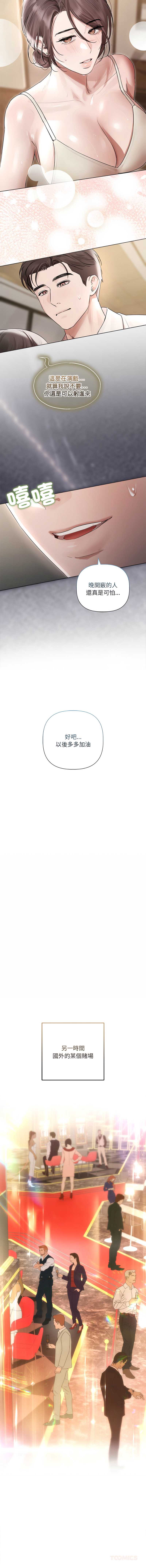 要命的契约