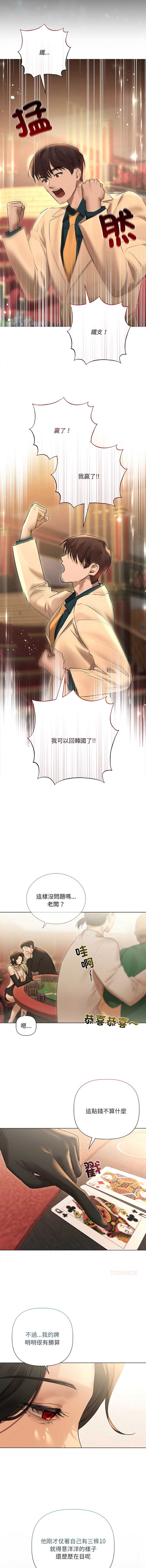 要命的契约