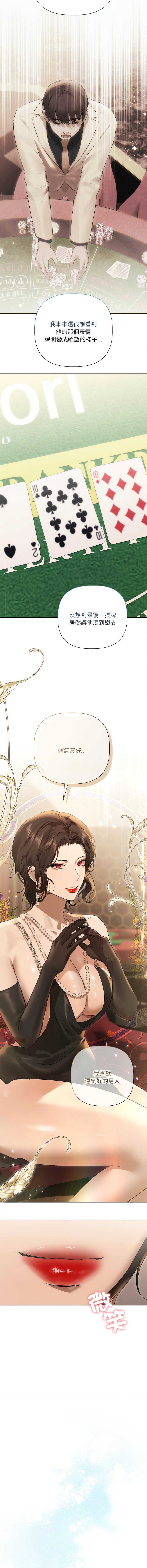 要命的契约
