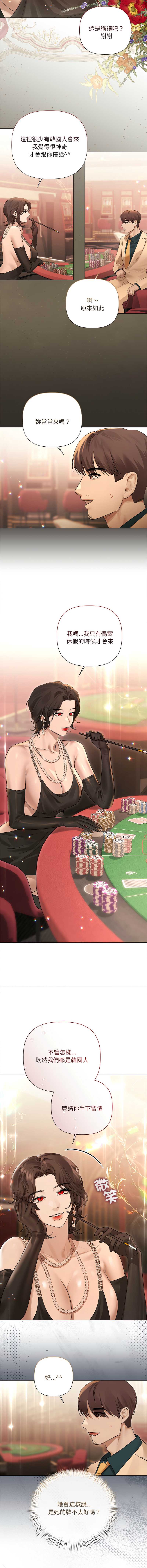 要命的契约