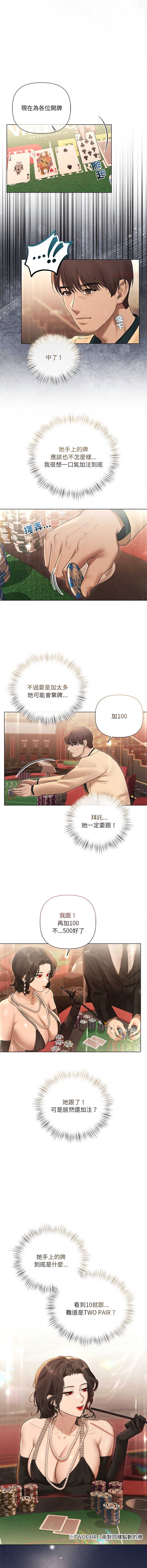 要命的契约