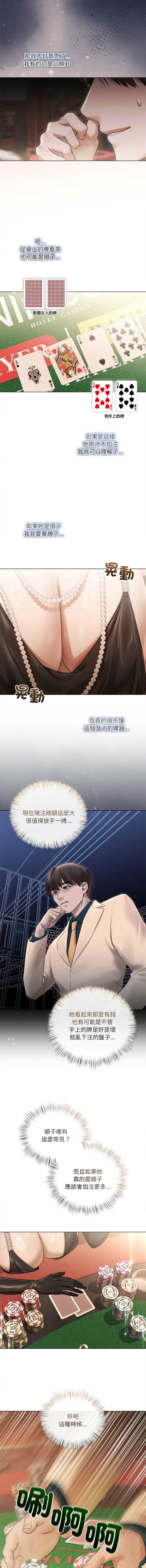 要命的契约