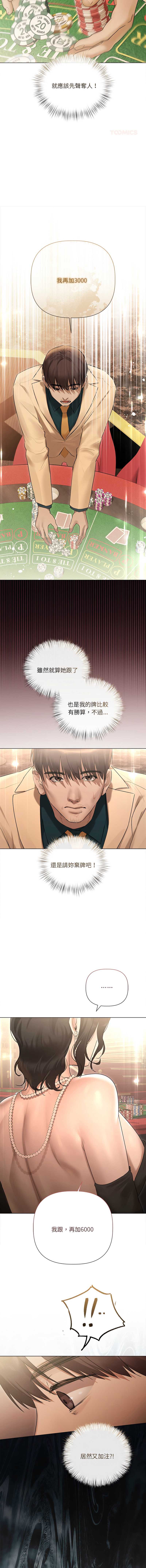 要命的契约
