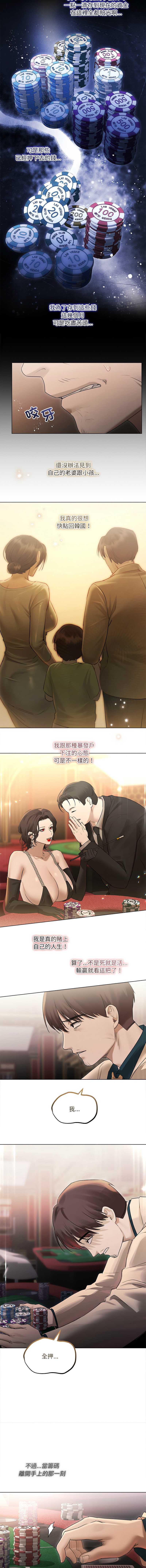 要命的契约