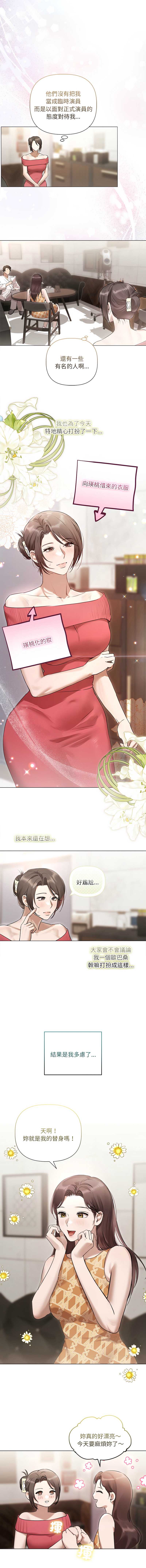 要命的契约