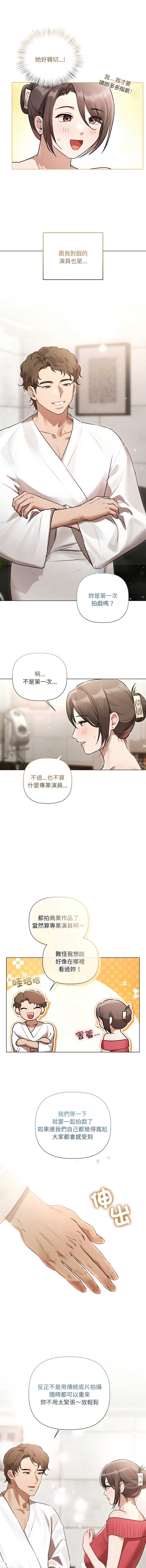 要命的契约