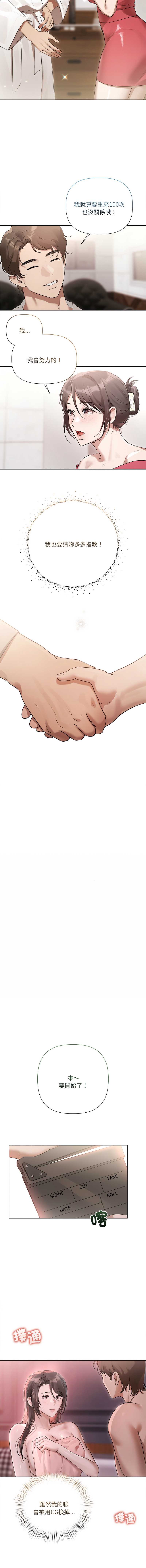 要命的契约