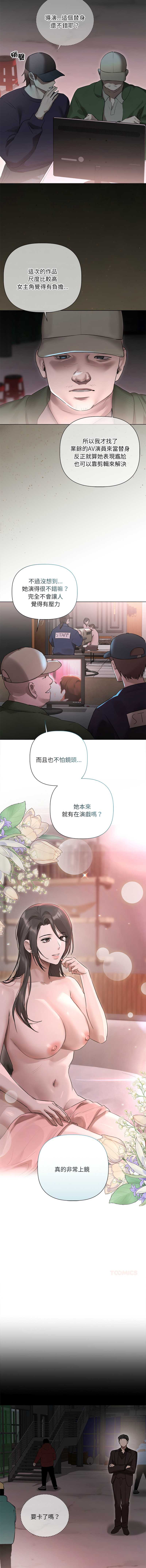要命的契约