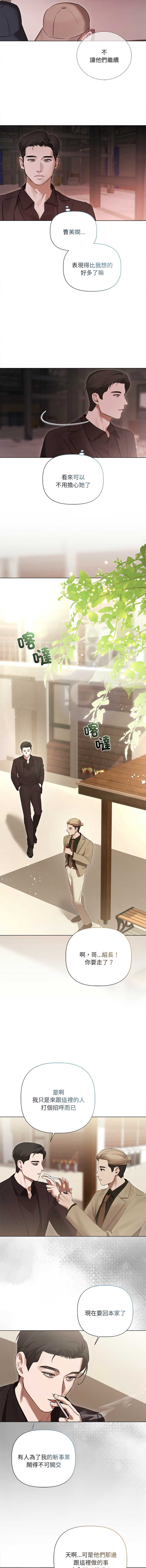 要命的契约
