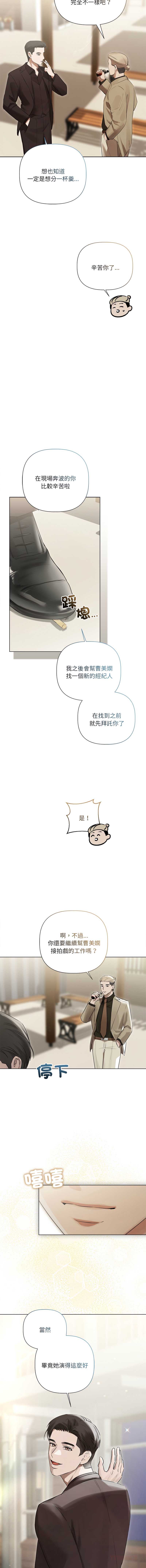 要命的契约