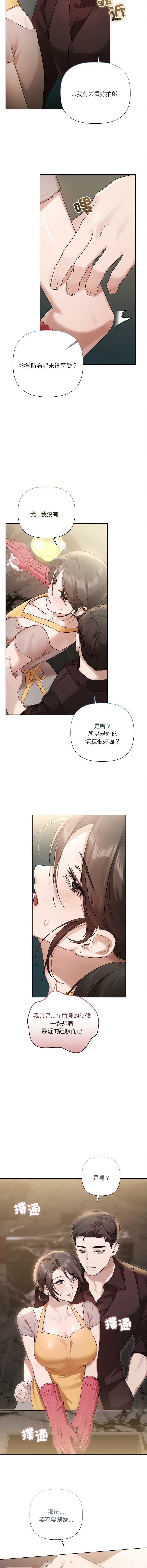 要命的契约