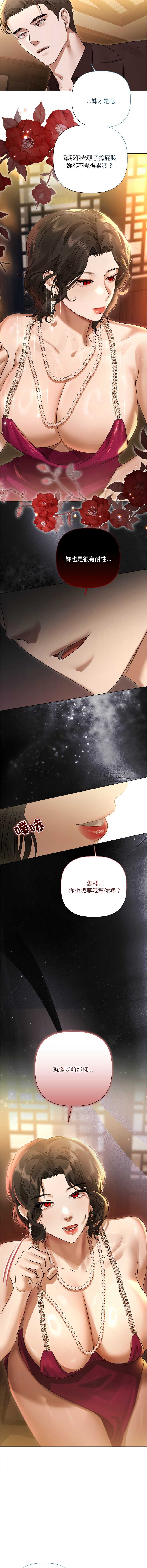 要命的契约