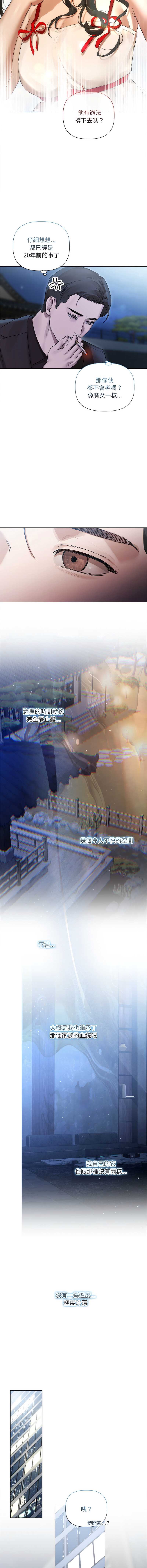 要命的契约