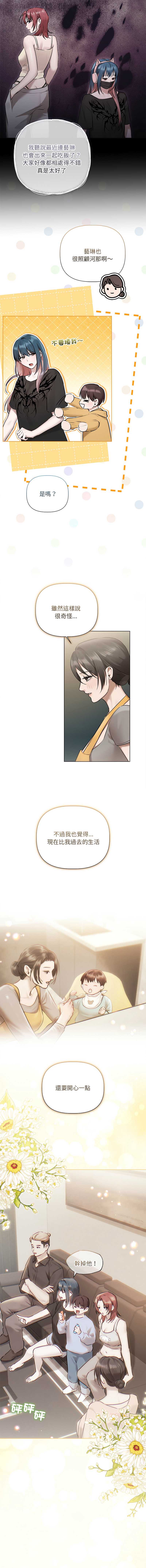 要命的契约