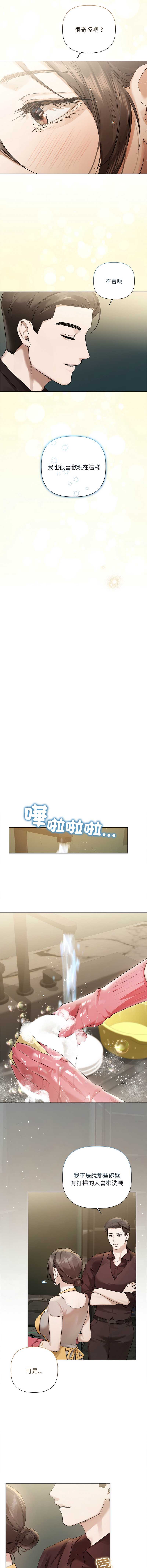 要命的契约