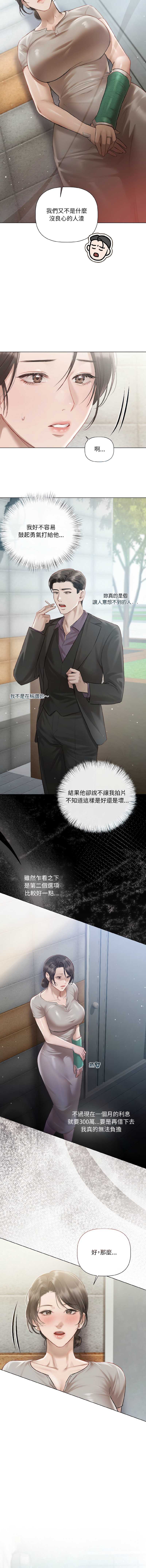要命的契约