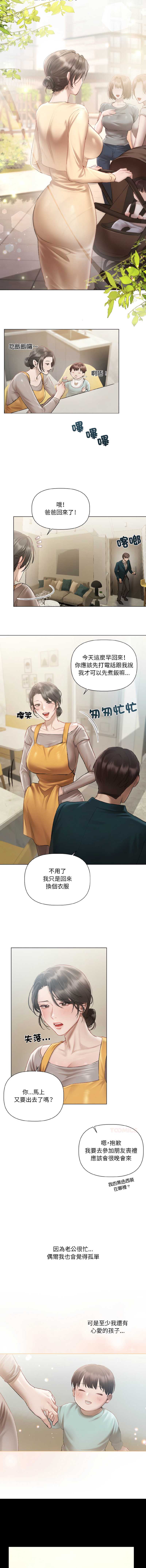 要命的契约