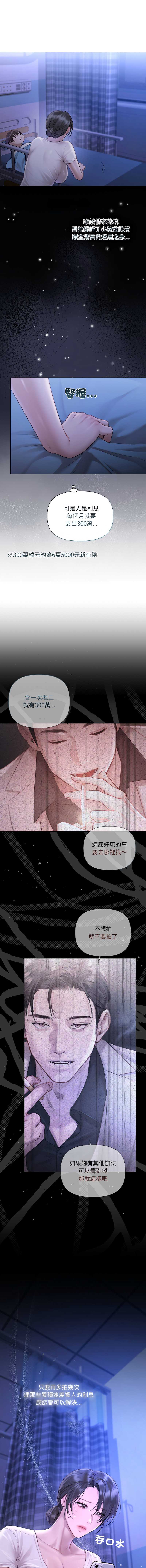要命的契约