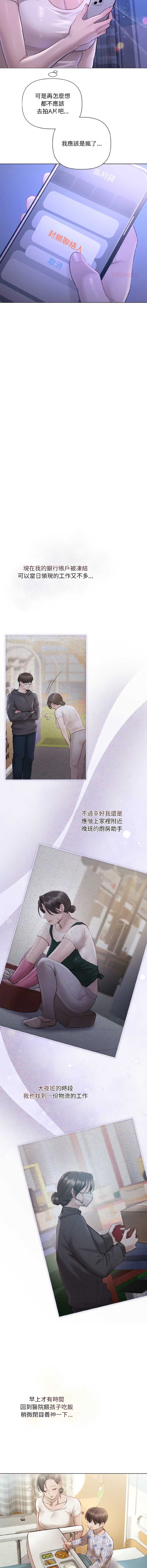 要命的契约