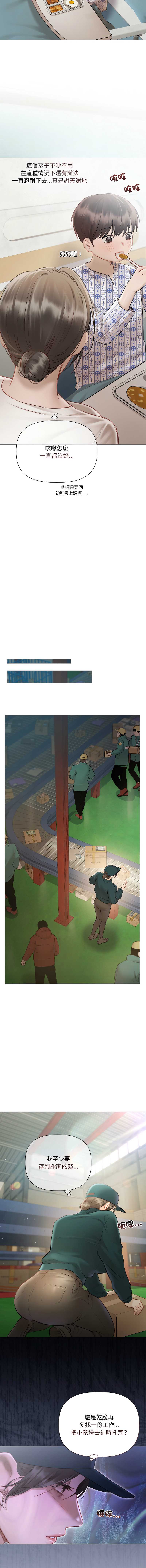 要命的契约
