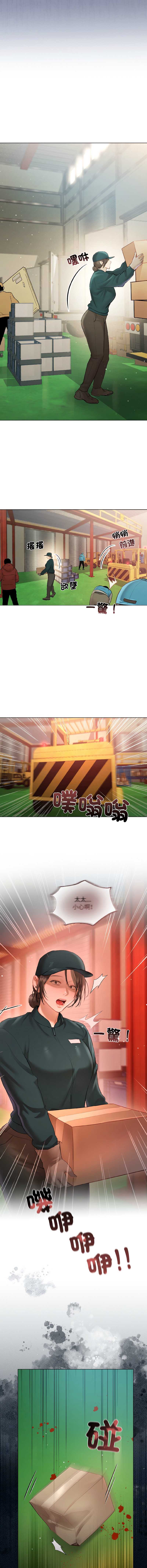 要命的契约