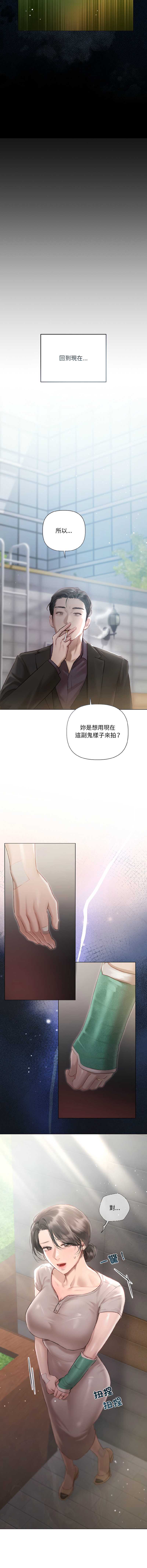 要命的契约