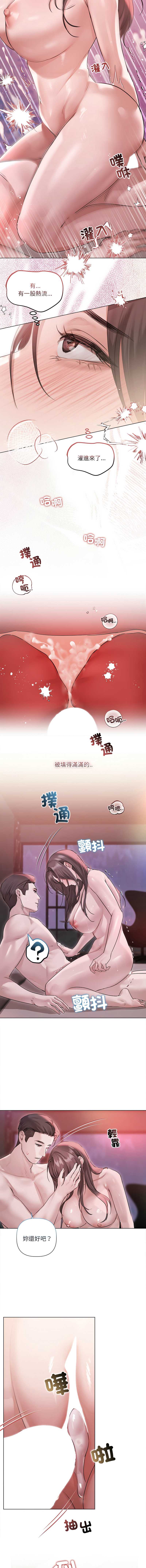 要命的契约