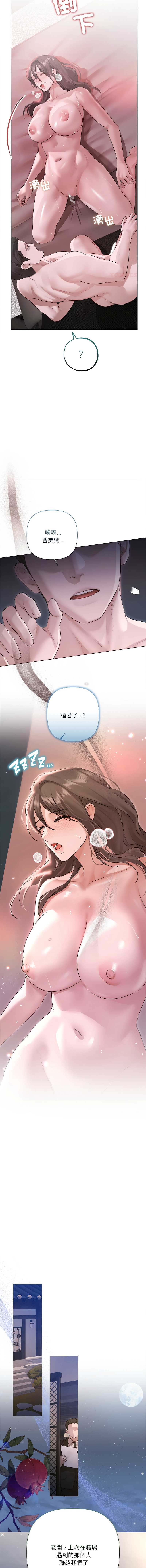 要命的契约