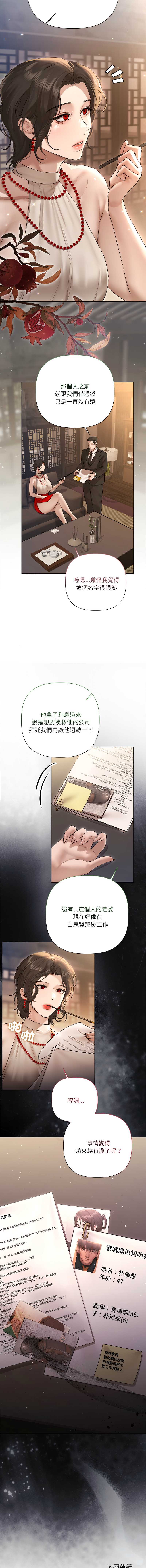 要命的契约