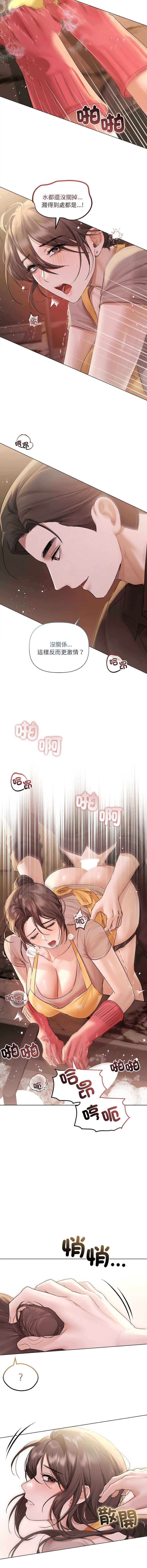 要命的契约