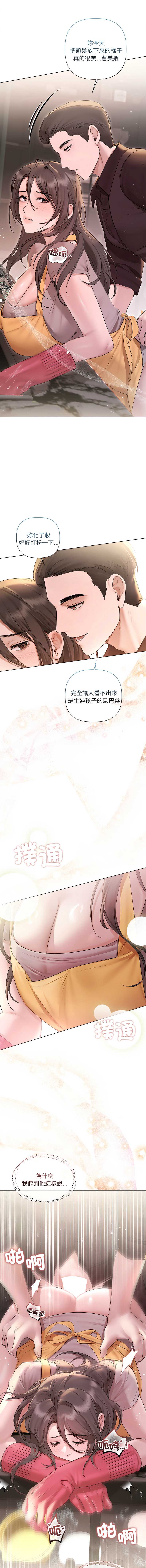 要命的契约