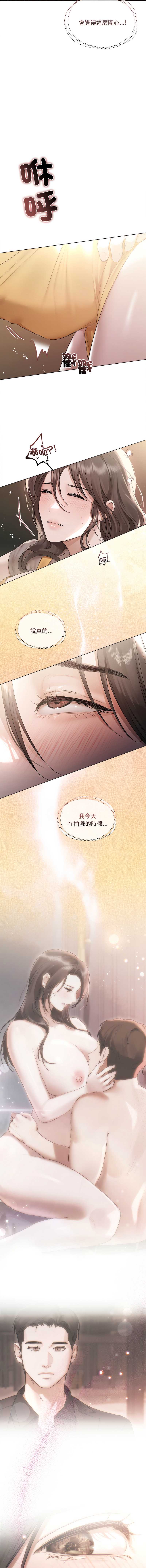 要命的契约