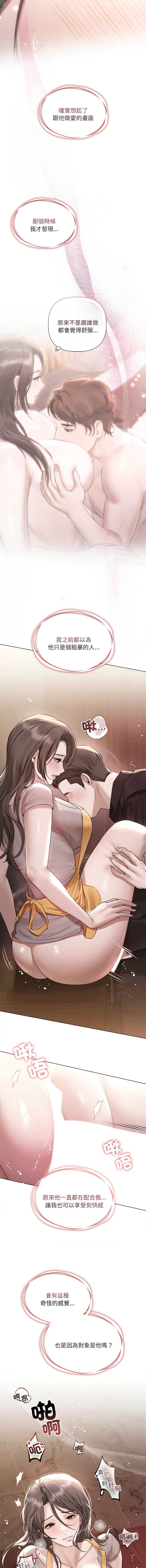 要命的契约